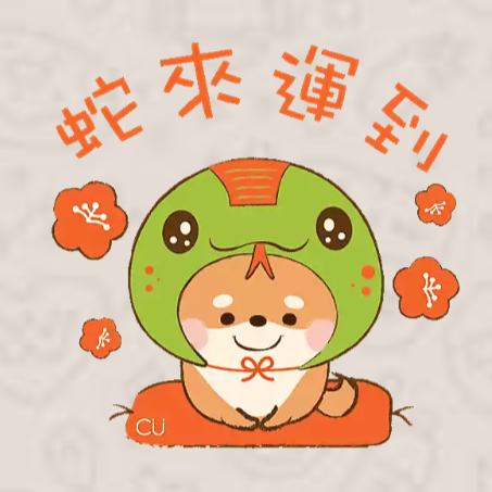 CU APP吉吉陪你過肥年（圖片來源︰Whatsapp Stickers）