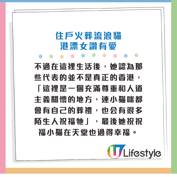 香港屋苑高齡流浪貓離世！住戶貼公告辦火化儀式懷緬！港漂女生讚：充滿人情味