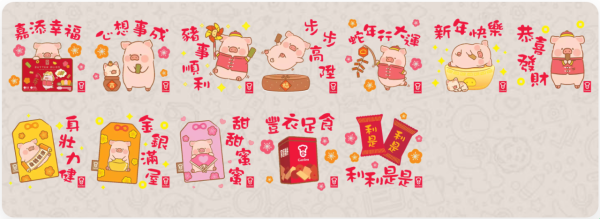 蛇年新年逾10款趣緻Whatsapp Stickers免費下載！阿婆&大麻/LuLu豬/mofusand鯊魚貓