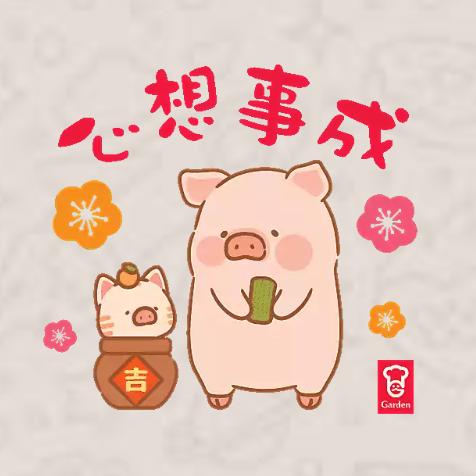 罐頭豬LuLu「嘉添幸福新年」（圖片來源︰Whatsapp Stickers）