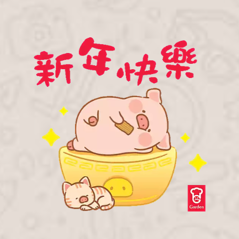 罐頭豬LuLu「嘉添幸福新年」（圖片來源︰Whatsapp Stickers）