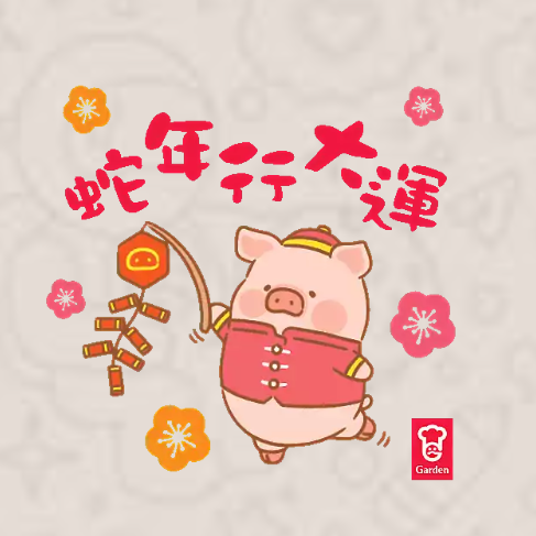 罐頭豬LuLu「嘉添幸福新年」（圖片來源︰Whatsapp Stickers）
