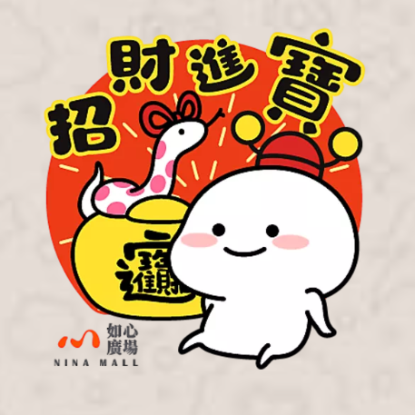 蛇年新年逾10款趣緻Whatsapp Stickers免費下載！阿婆&大麻/LuLu豬/mofusand鯊魚貓