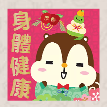 蛇年大吉 by Squly & Friends（圖片來源︰Whatsapp Stickers）
