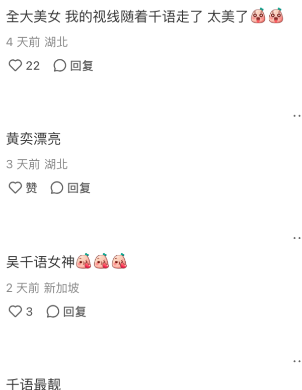 百億新抱吳千語赴韓晚宴Deep V到肚臍！撼贏何超蓮！傲人身材貴氣獲讚美到發光 