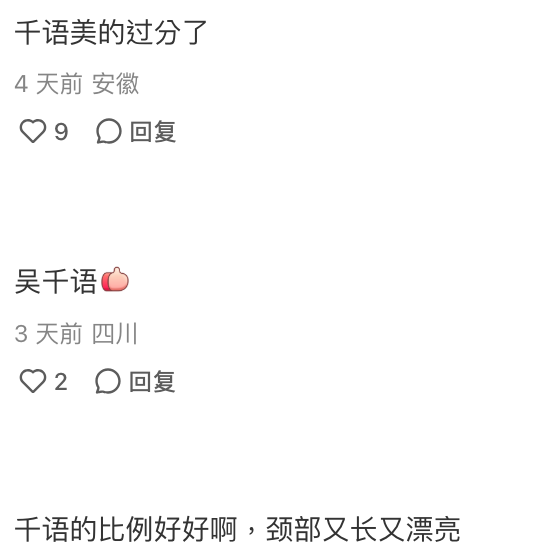 百億新抱吳千語赴韓晚宴Deep V到肚臍！撼贏何超蓮！傲人身材貴氣獲讚美到發光 