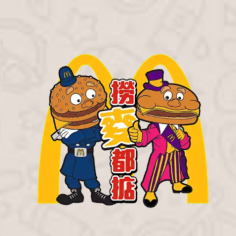 McDonald's HK 麥麥行大運 2025（圖片來源︰WhatsApp Stickers）