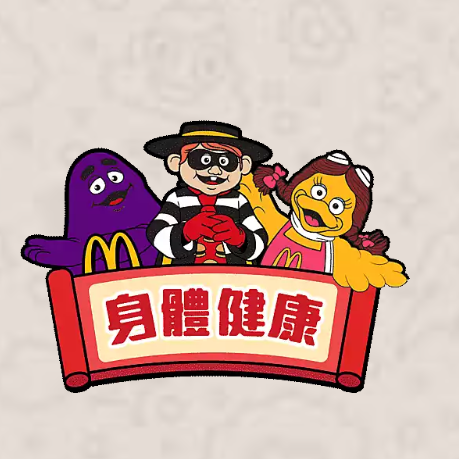 McDonald's HK 麥麥行大運 2025（圖片來源︰WhatsApp Stickers）