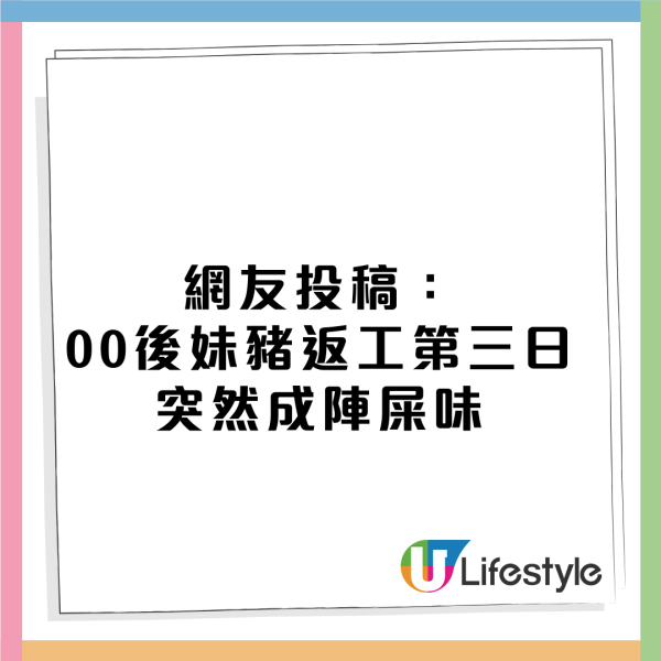 同事用「特別蛋糕」插蠟燭慶生 Fresh Grad事主抱怨：以為生日變忌日