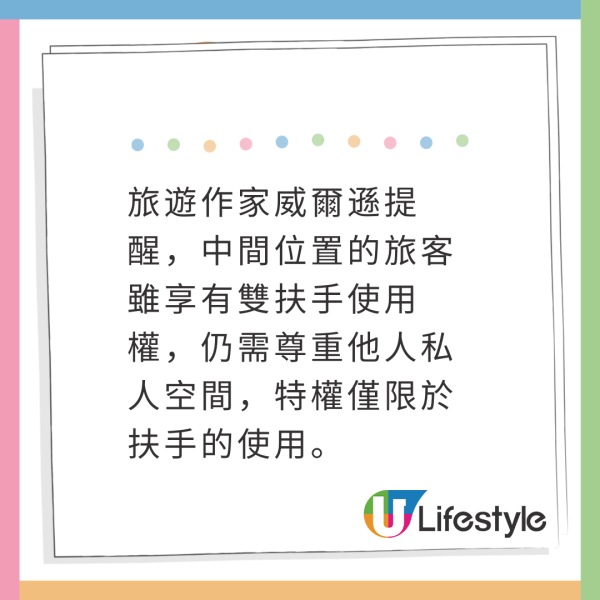 飛機中間位原來都有1好處！空少指可享「呢個權利」 