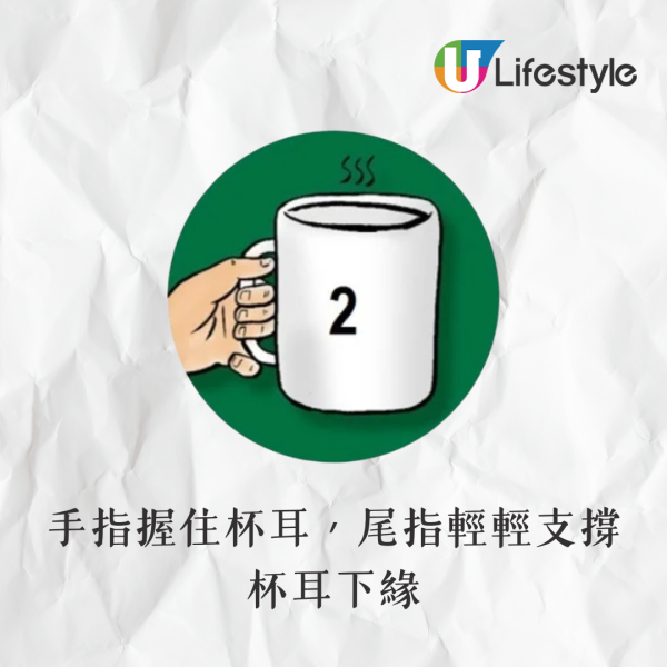 手指握住杯耳,尾指輕輕支撐杯耳下緣。你的個性理性,邏輯能力強,傾向於完美主義,在工作中經常承擔較多的責任。如果最近才開始這樣握杯,可能暗示著生活中出現了壓力和負擔。 手指握住杯耳,尾指輕輕支撐杯耳下緣。你的個性理性,邏輯能力強,傾向於完美主義,在工作中經常承擔較多的責任。如果最近才開始這樣握杯,可能暗示著生活中出現了壓力和負擔。