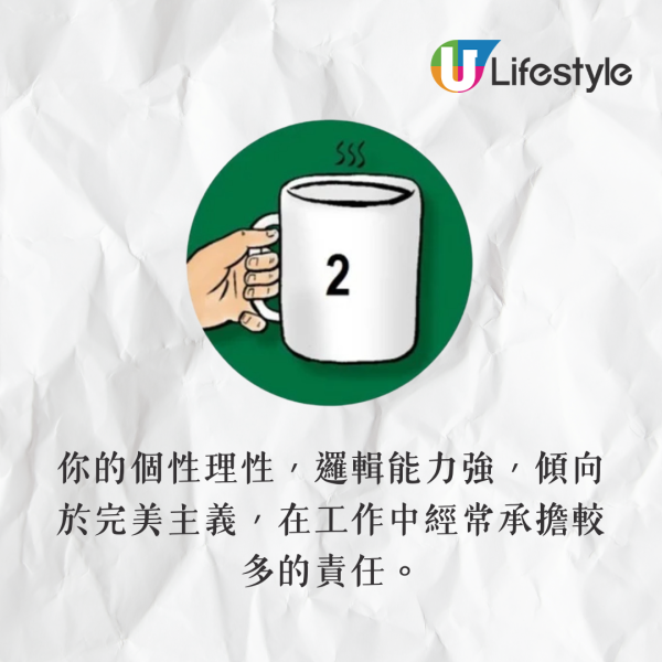 手指握住杯耳,尾指輕輕支撐杯耳下緣。你的個性理性,邏輯能力強,傾向於完美主義,在工作中經常承擔較多的責任。如果最近才開始這樣握杯,可能暗示著生活中出現了壓力和負擔。 手指握住杯耳,尾指輕輕支撐杯耳下緣。你的個性理性,邏輯能力強,傾向於完美主義,在工作中經常承擔較多的責任。如果最近才開始這樣握杯,可能暗示著生活中出現了壓力和負擔。