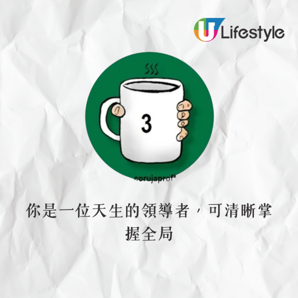 拇指扣在杯耳內,手掌完全包住杯身。你是一位天生的領導者,能夠清晰掌握全局,對任何事情都全力以赴,因此身邊的朋友喜歡主動找你玩。 拇指扣在杯耳內,手掌完全包住杯身。你是一位天生的領導者,能夠清晰掌握全局,對任何事情都全力以赴,因此身邊的朋友喜歡主動找你玩。