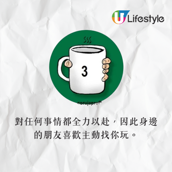 拇指扣在杯耳內,手掌完全包住杯身。你是一位天生的領導者,能夠清晰掌握全局,對任何事情都全力以赴,因此身邊的朋友喜歡主動找你玩。 拇指扣在杯耳內,手掌完全包住杯身。你是一位天生的領導者,能夠清晰掌握全局,對任何事情都全力以赴,因此身邊的朋友喜歡主動找你玩。