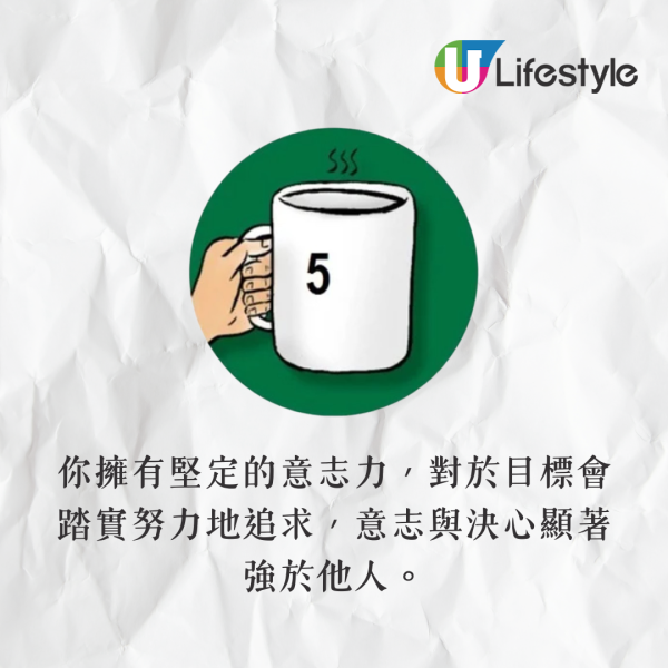 所有手指都緊握杯耳。你擁有堅定的意志力,對於目標會踏實努力地追求,意志與決心顯著強於他人。如果最近才開始這樣握杯,可能暗示你對某件事情過於執著,並感到焦慮。 所有手指都緊握杯耳。你擁有堅定的意志力,對於目標會踏實努力地追求,意志與決心顯著強於他人。如果最近才開始這樣握杯,可能暗示你對某件事情過於執著,並感到焦慮。