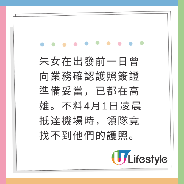 一家人花近4萬跟團旅行竟被留在機場！獲旅行社賠償這金額+免費去1國家旅行 