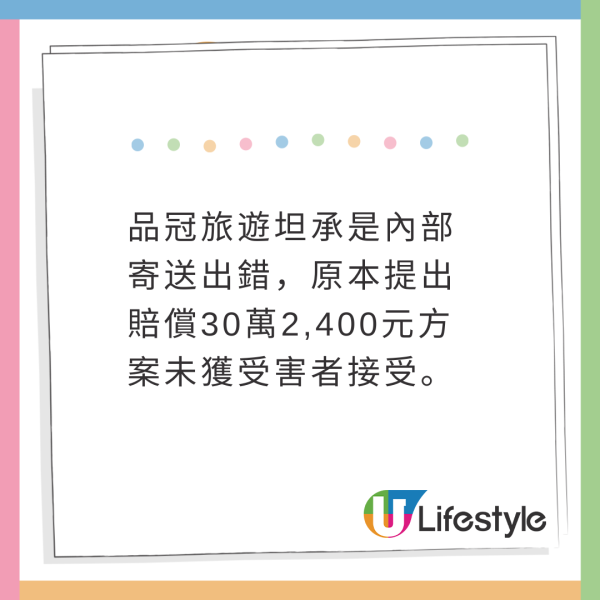 一家人花近4萬跟團旅行竟被留在機場！獲旅行社賠償這金額+免費去1國家旅行 