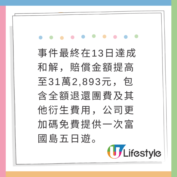 一家人花近4萬跟團旅行竟被留在機場！獲旅行社賠償這金額+免費去1國家旅行 