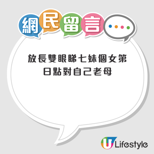 東張西望｜妹妹一家為爭家產出盡陰招！鳩占鵲巢後再以低價轉售亡母單位？幾兄弟姊妹辛苦拎返單位竟變負債200萬