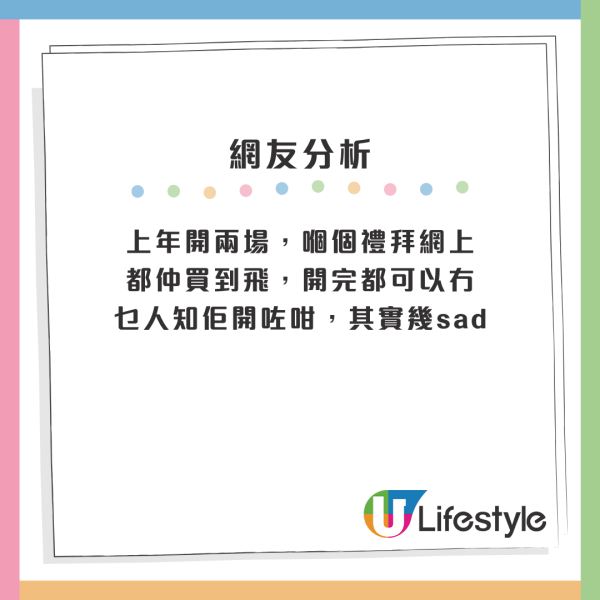 陳柏宇演唱會2025｜陳柏宇坐街舉牌宣傳惹人心酸！網友分析門票滯銷4大原因：新歌不如舊歌？