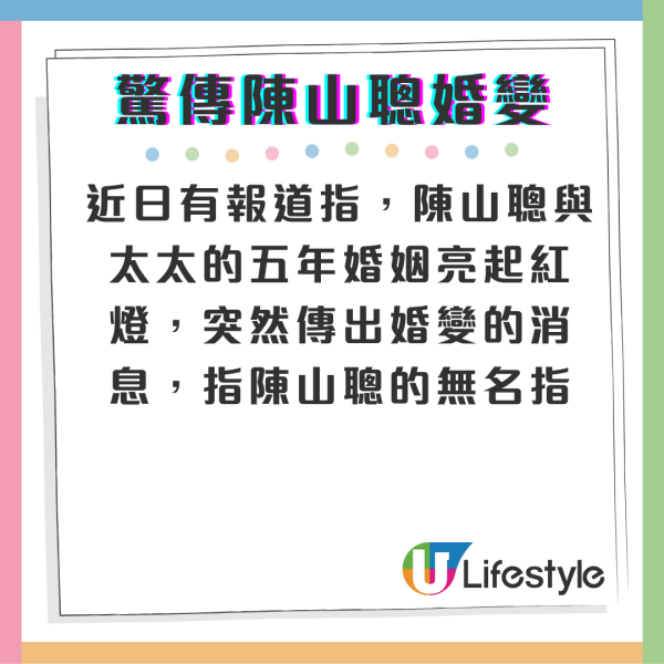 驚傳陳山聰與太太婚變消息！被指冇帶婚戒兼獨自湊仔 本人4字親回應傳聞