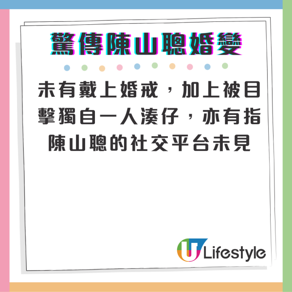 陳山聰4歲仔仔戴勞力士派利是豪氣非凡 一家三口出動拜年粉碎婚變傳聞