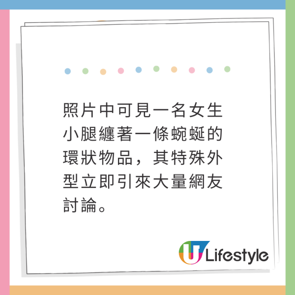 網民搭巴士驚見女生小腿纏「蛇」!原來真身係新興好物!Jennie、Somi也有用