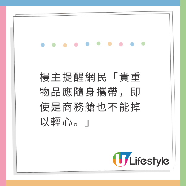 有片|飛首爾坐商務艙都有飛機小偷!港女全程影低!1原因竟唔敢搵空姐