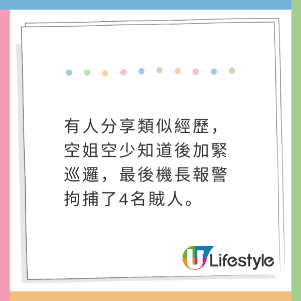 有片|飛首爾坐商務艙都有飛機小偷!港女全程影低!1原因竟唔敢搵空姐