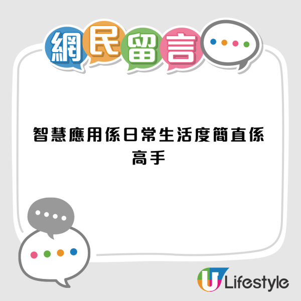 屋苑後樓梯現「智能」垃圾桶！ 自動開蓋不髒手！低成本設計夠實用獲網民大讚