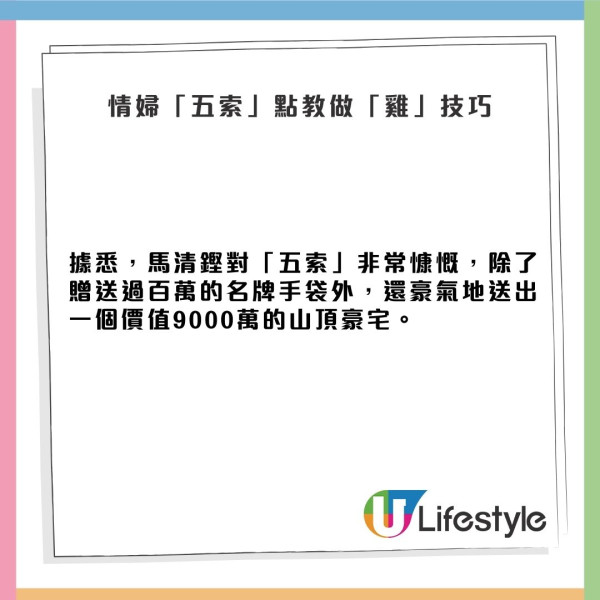 情婦教母五索拍片爆陪富商「雀仔按摩」 親教「做雞」呃首期！搣甩街市出身