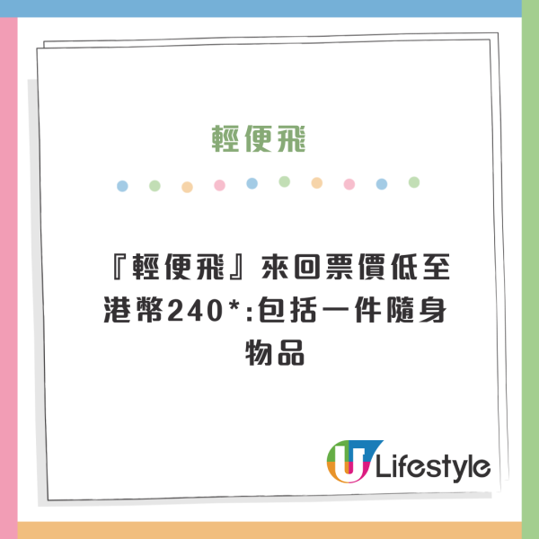 機票優惠｜HK Express飛首爾來回連稅9起！早機去晚機返靚時間！ 