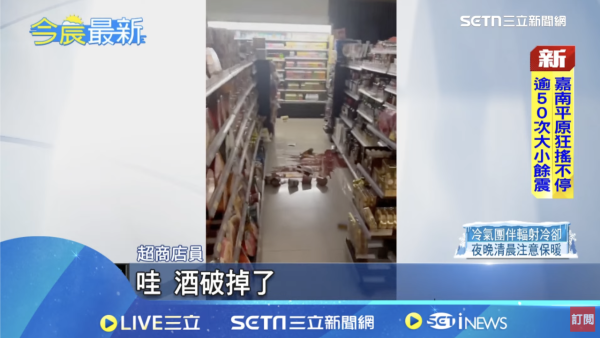 台灣地震一刻印傭姐姐飛身緊擁臥床婆婆 漆黑中寸步不離感動網友:值得加薪