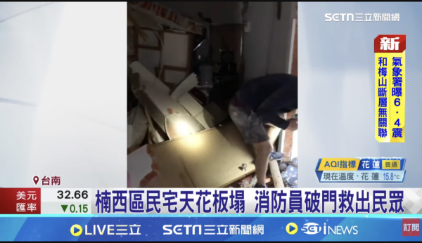 台灣地震一刻印傭姐姐飛身緊擁臥床婆婆 漆黑中寸步不離感動網友:值得加薪