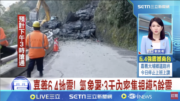 台灣地震一刻印傭姐姐飛身緊擁臥床婆婆 漆黑中寸步不離感動網友:值得加薪