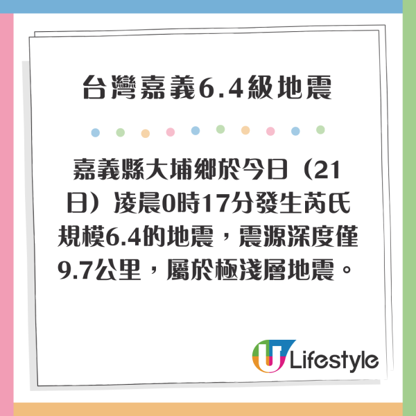 台灣地震一刻印傭姐姐飛身緊擁臥床婆婆 漆黑中寸步不離感動網友:值得加薪