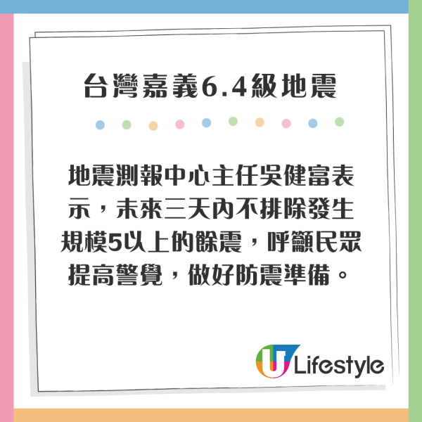 台灣地震一刻印傭姐姐飛身緊擁臥床婆婆 漆黑中寸步不離感動網友:值得加薪