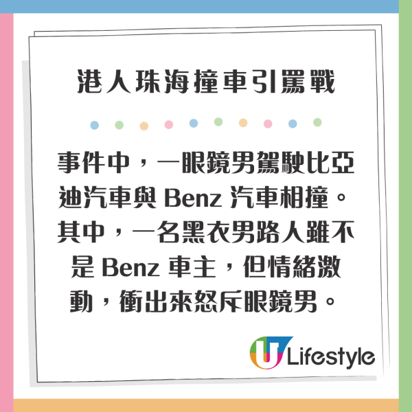 百萬粉絲美女YTR回鄉遇醉駕追撞！愛車嚴重損毀 全靠iPhone一功能性命得保 