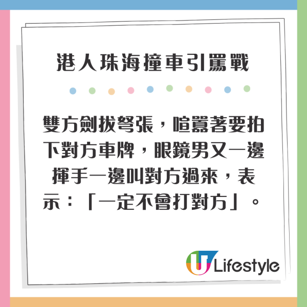 百萬粉絲美女YTR回鄉遇醉駕追撞！愛車嚴重損毀 全靠iPhone一功能性命得保 
