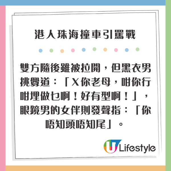 百萬粉絲美女YTR回鄉遇醉駕追撞！愛車嚴重損毀 全靠iPhone一功能性命得保 