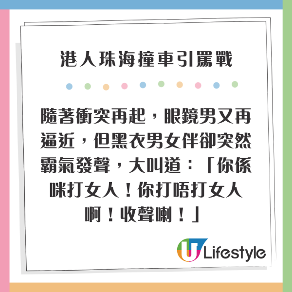 百萬粉絲美女YTR回鄉遇醉駕追撞！愛車嚴重損毀 全靠iPhone一功能性命得保 