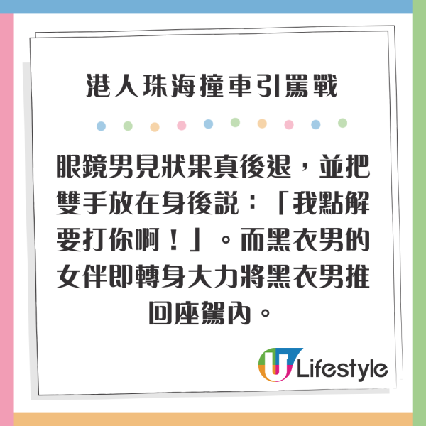 百萬粉絲美女YTR回鄉遇醉駕追撞！愛車嚴重損毀 全靠iPhone一功能性命得保 