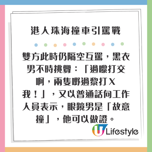 百萬粉絲美女YTR回鄉遇醉駕追撞！愛車嚴重損毀 全靠iPhone一功能性命得保 
