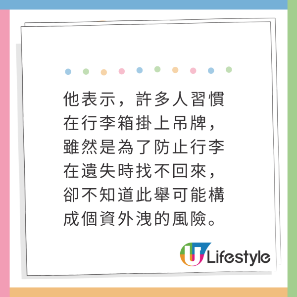 行李吊牌「直接掛」恐洩私隱!空姐分享簡單1招防個資外流