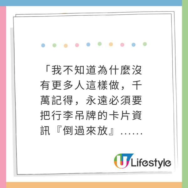 行李吊牌「直接掛」恐洩私隱!空姐分享簡單1招防個資外流