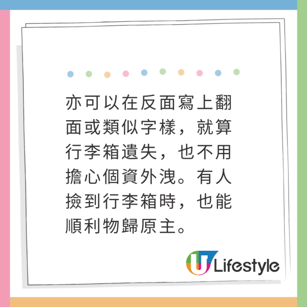 行李吊牌「直接掛」恐洩私隱!空姐分享簡單1招防個資外流