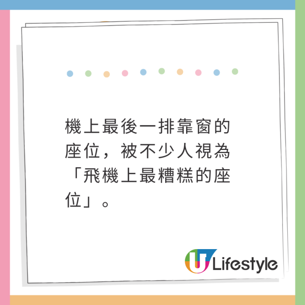 飛機中間位原來都有1好處！空少指可享「呢個權利」 