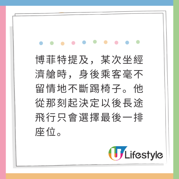 飛機中間位原來都有1好處！空少指可享「呢個權利」 