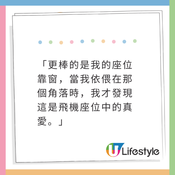 飛機中間位原來都有1好處！空少指可享「呢個權利」 