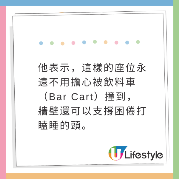 飛機中間位原來都有1好處！空少指可享「呢個權利」 
